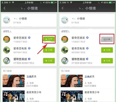 爱奇艺手机客户端中订阅电视剧的具体流程介绍