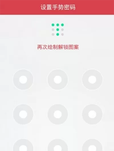 京东网银钱包中开启手势密码的具体流程介绍