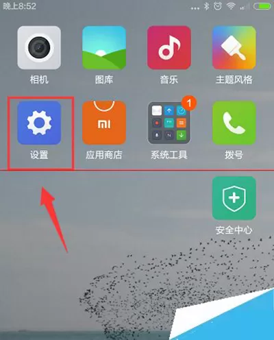 小米手机中充值米币的具体流程讲述