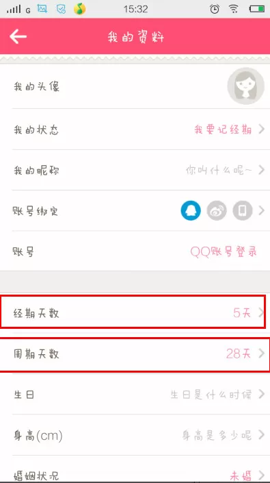 美柚APP中更改经期时间的具体流程