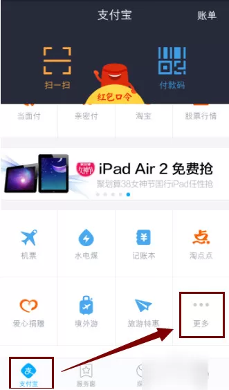 支付宝钱包中使用快递的具体流程介绍