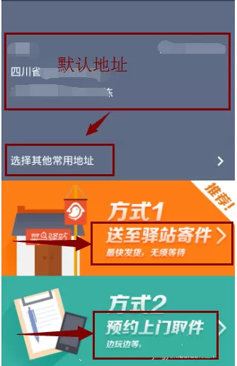 支付宝钱包中使用快递的具体流程介绍
