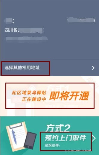 支付宝钱包中使用快递的具体流程介绍