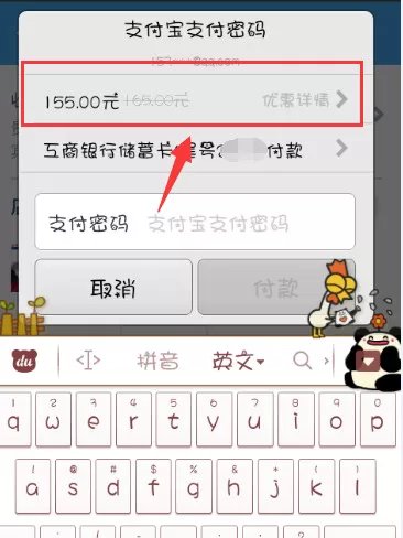 阿里旅行中使用红包优惠券的具体流程讲述