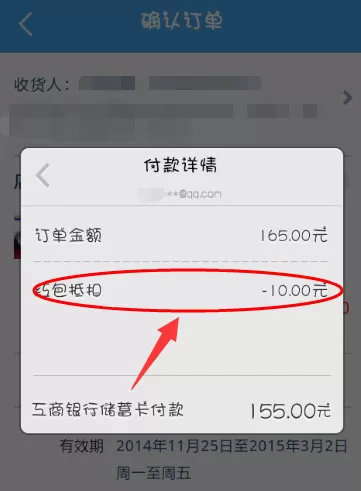 阿里旅行中使用红包优惠券的具体流程讲述