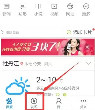 百度手机版中打车的具体流程介绍