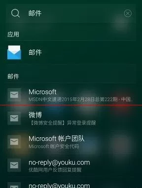 魅族手机中迅速调出搜索栏的具体流程介绍