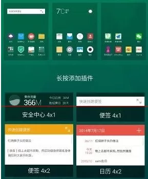 魅族手机中迅速调出搜索栏的具体流程介绍