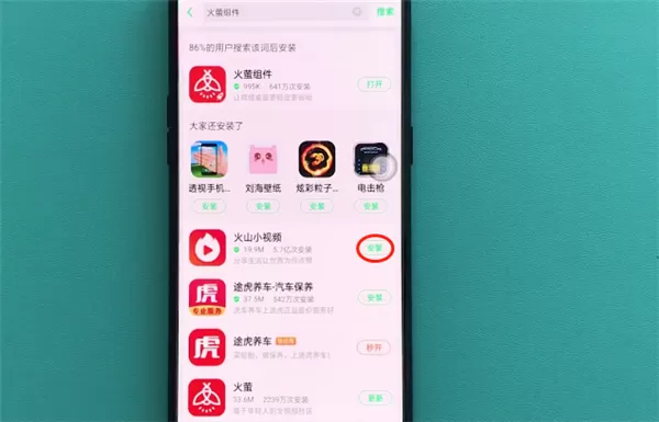 oppor17中安装应用的具体操作步骤