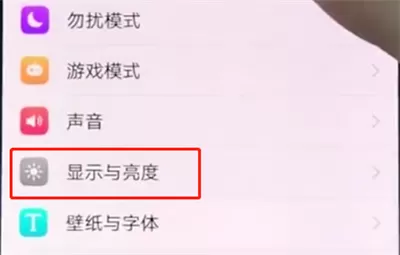 vivox20中将息屏时钟开启的具体流程
