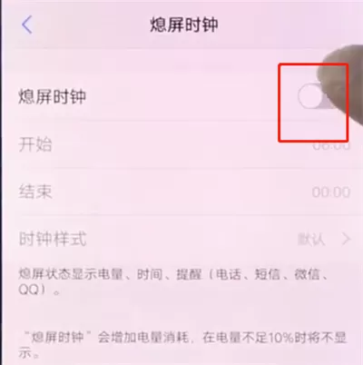 vivox20中将息屏时钟开启的具体流程