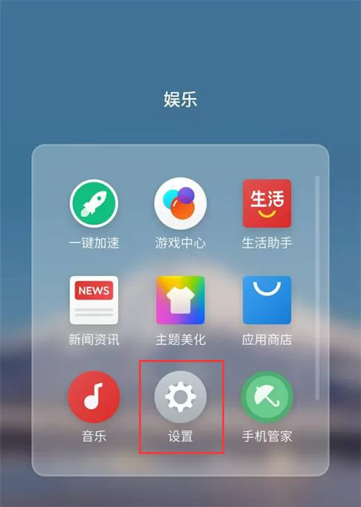 魅族16中更改设备名称的具体操作步骤