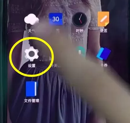 一加6中将全屏关掉的操作流程