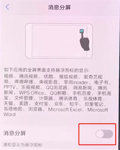 vivox20中打开分屏的具体流程介绍