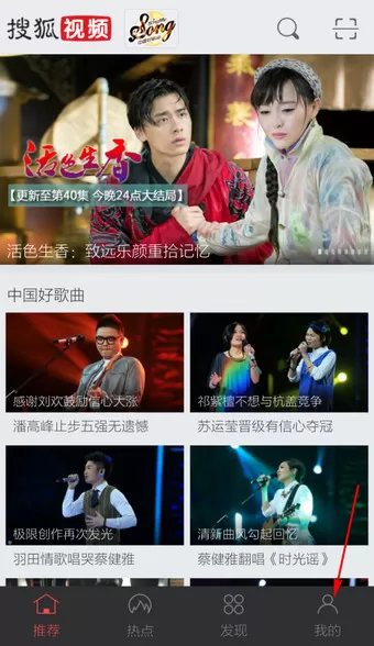 搜狐视频手机版中查看缓存视频的具体流程介绍