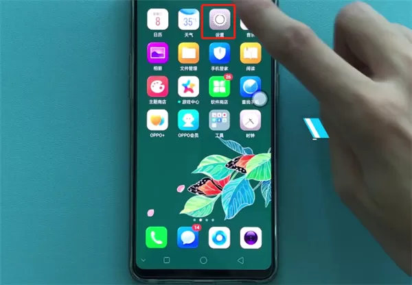 oppor17中将定位打开的具体步骤介绍