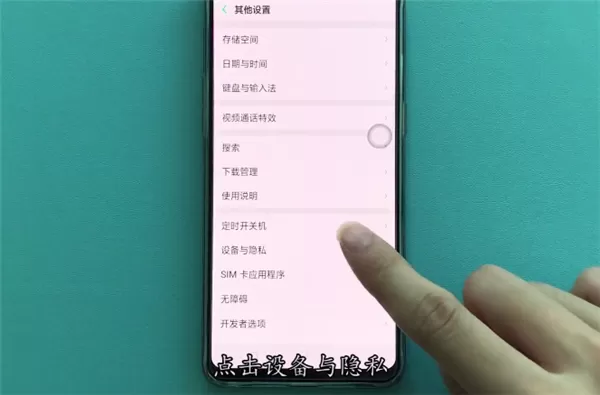 oppor17中将定位打开的具体步骤介绍