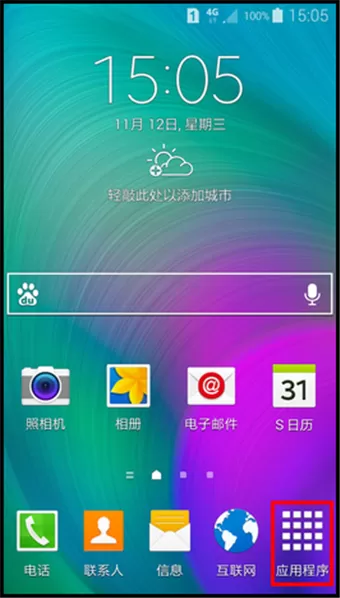 三星Galaxy A5中设置翻转静音的具体操作流程