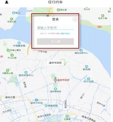 任行约车app中预约专车的具体流程讲述