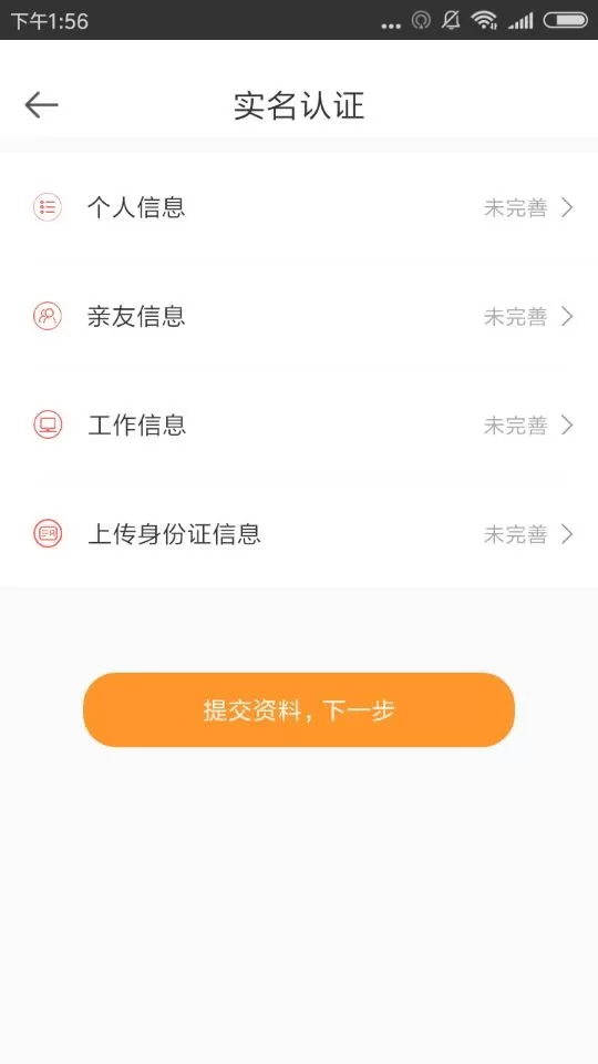 借易钱包APP进行注册的简单操作