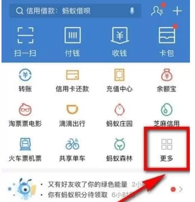 在支付宝里查找金币商城入口的基础操作