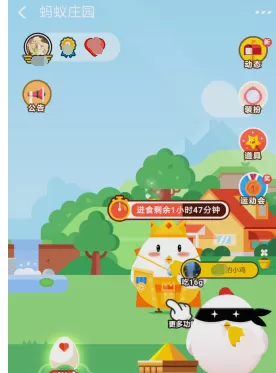 支付宝蚂蚁庄园中揍偷吃小鸡的具体操作流程