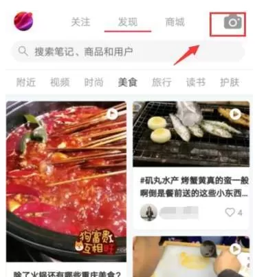 小红书中录制视频的具体操作流程。