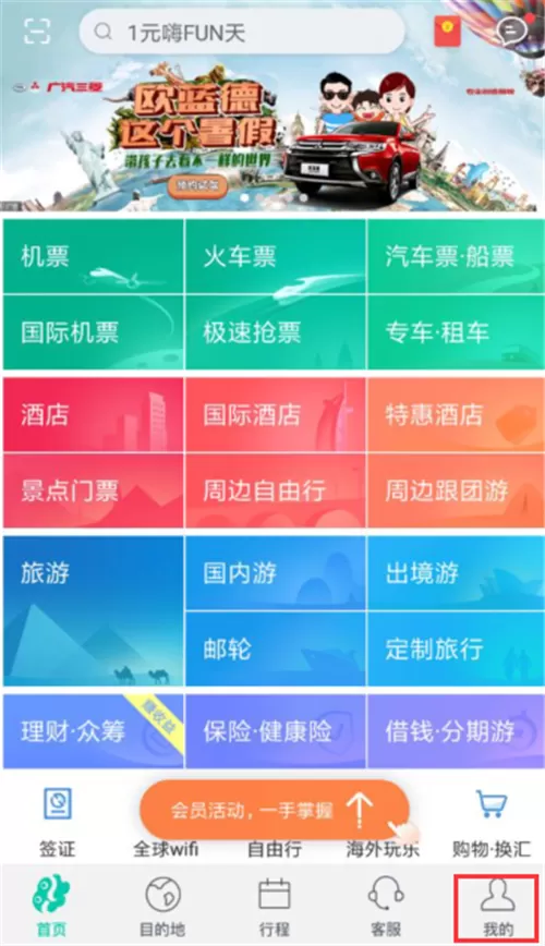 程程白条app的详细申请操作讲解