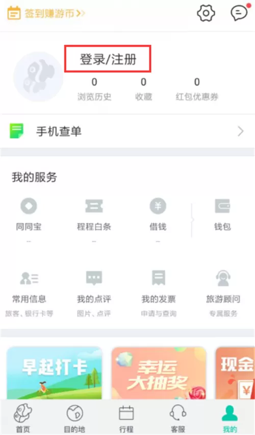 程程白条app的详细申请操作讲解