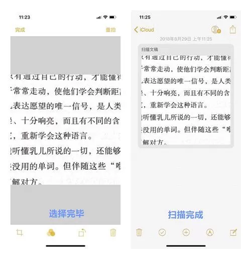 iphone文字扫描功能使用详解