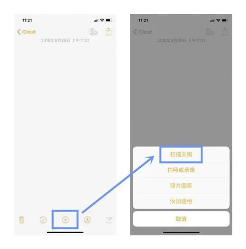 iphone文字扫描功能使用详解