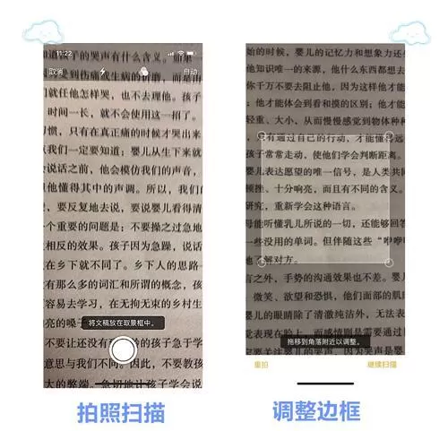 iphone文字扫描功能使用详解