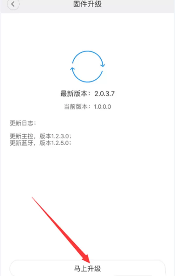 鹿客指纹锁APP升级固件的具体操作步骤