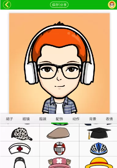 表情me的详细使用流程介绍