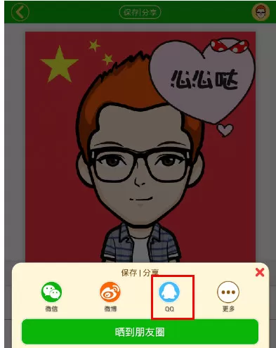 表情me的详细使用流程介绍