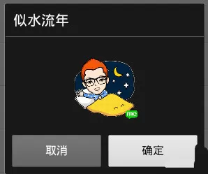 表情me的详细使用流程介绍