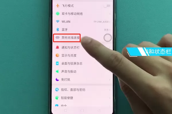 oppor17中显示实时网速的具体步骤介绍