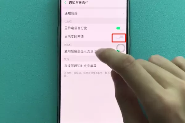 oppor17中显示实时网速的具体步骤介绍