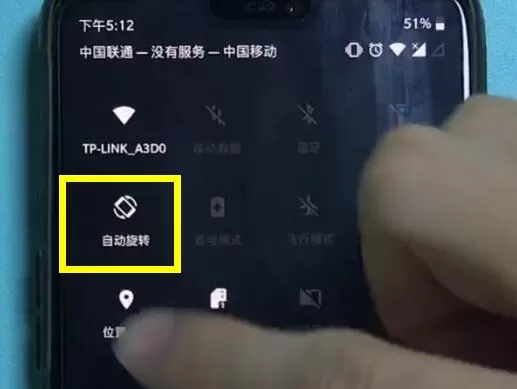 一加6中关掉横屏的具体流程介绍