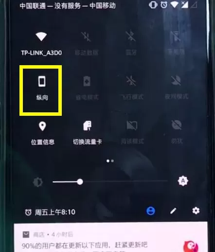 一加6中关掉横屏的具体流程介绍