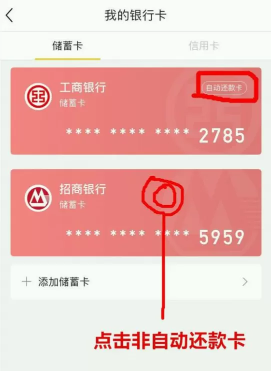 小黑鱼中将银行卡解除绑定的具体流程介绍