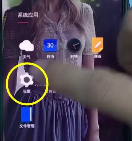 一加6中开启通讯录权限的具体流程介绍
