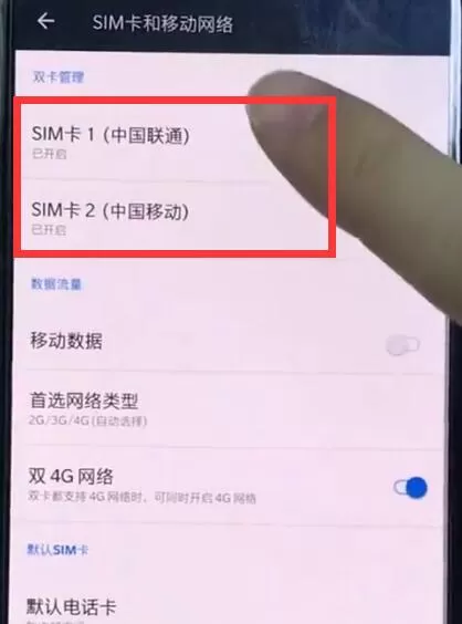 一加6中开启volte的具体步骤介绍
