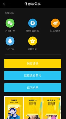 MIX滤镜大师APP的详细使用流程介绍