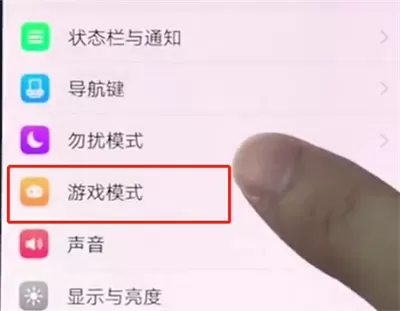 vivox20中开启游戏模式的具体流程介绍