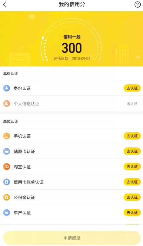 小黑鱼提升额度的具体流程讲述