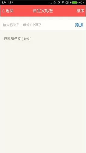 恋恋app中发布说说的具体流程讲述