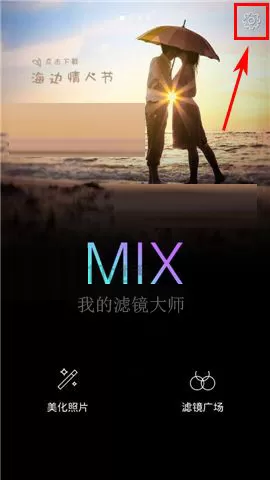 MIX滤镜大师app中调整画质清晰度的具体步骤介绍