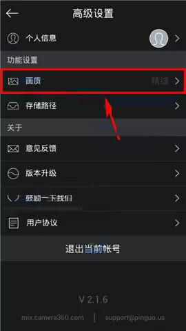 MIX滤镜大师app中调整画质清晰度的具体步骤介绍