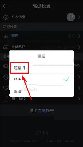 MIX滤镜大师app中调整画质清晰度的具体步骤介绍
